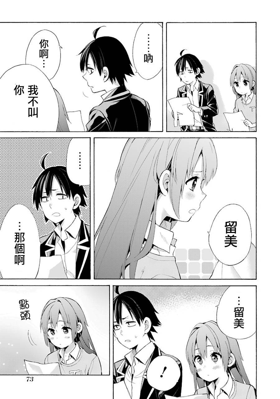 第45话