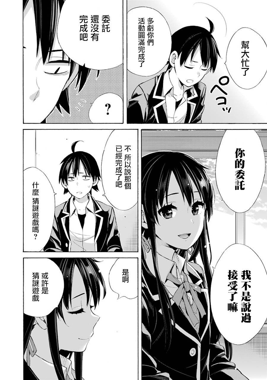 第45话