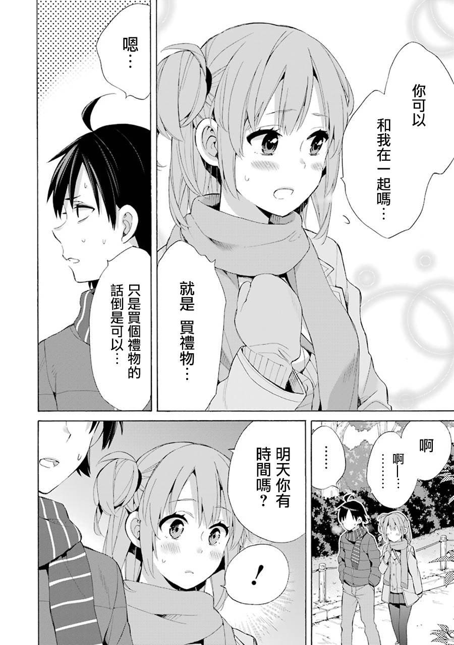 第46话