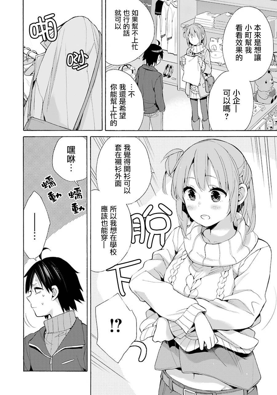 第46话