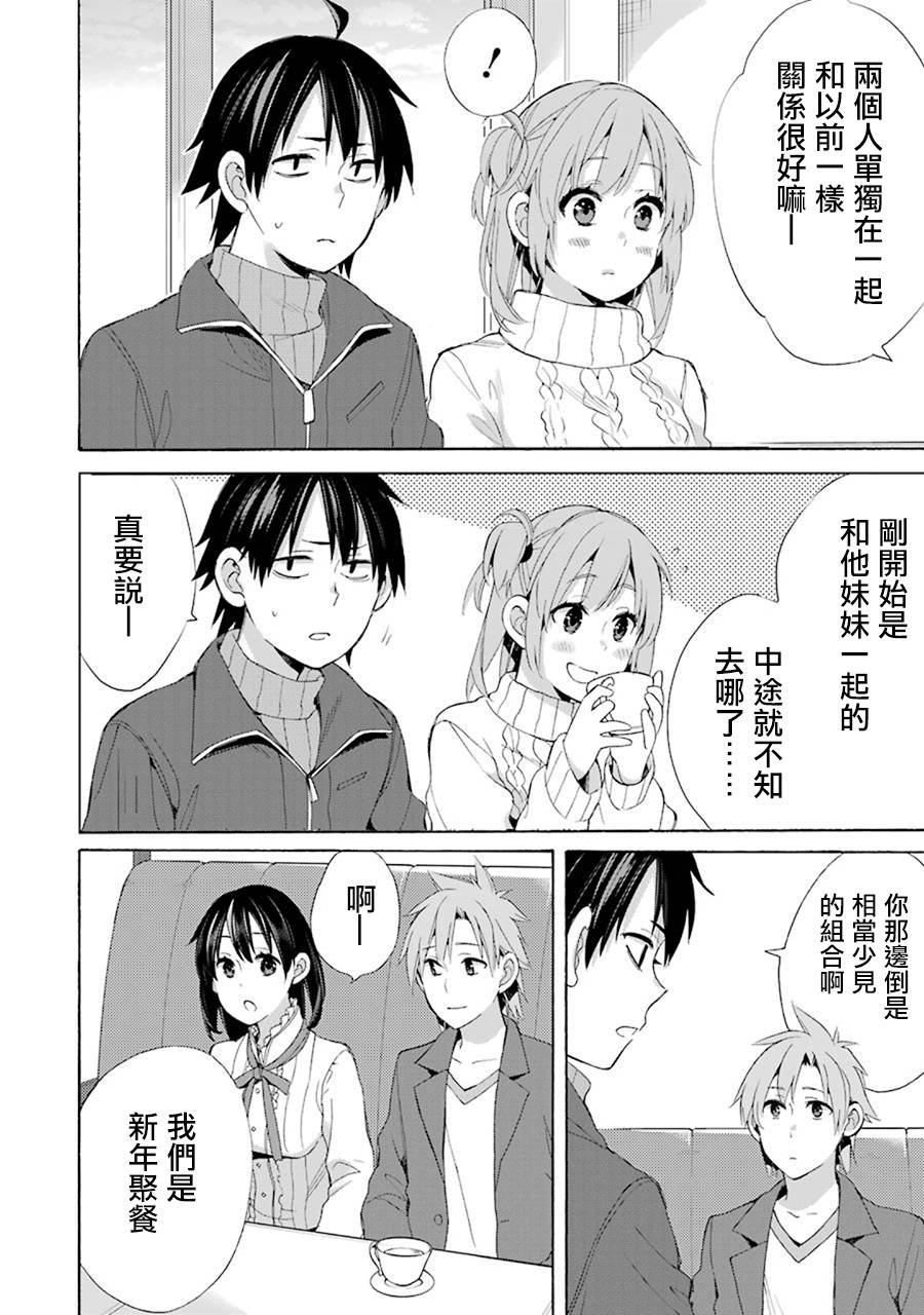 第47话