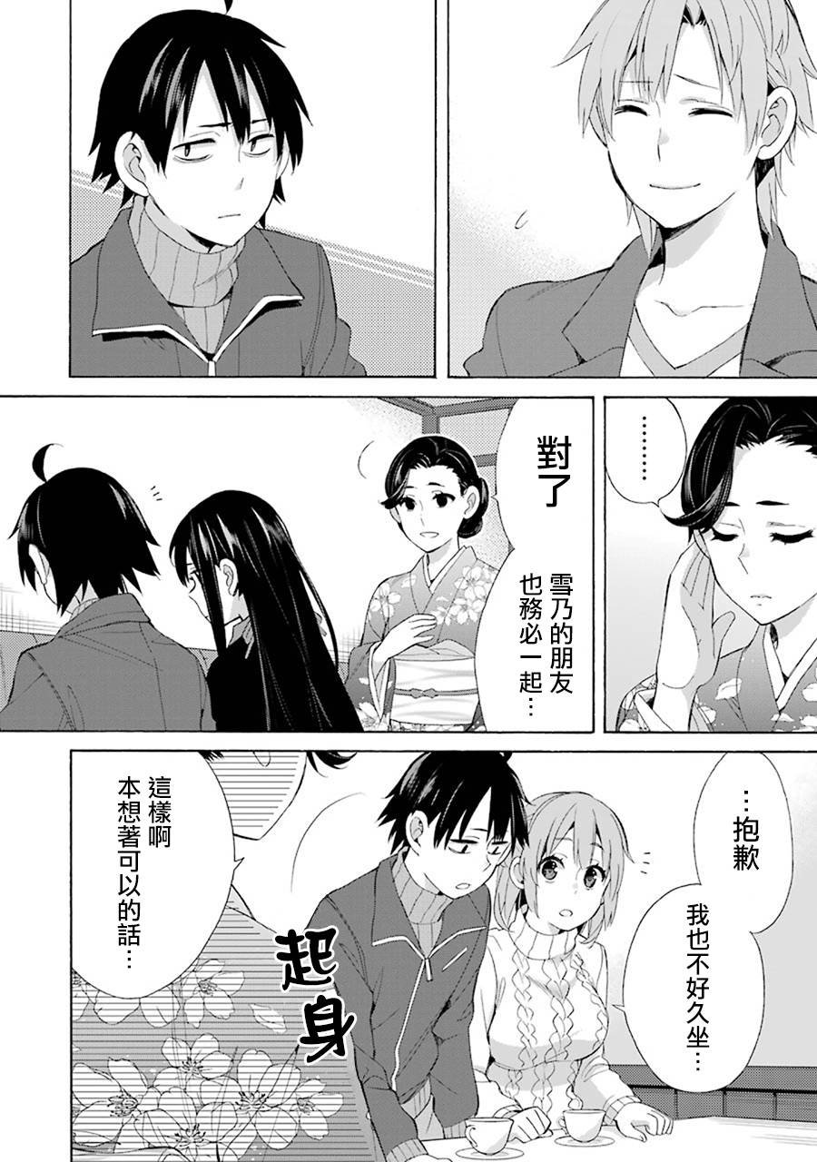 第47话