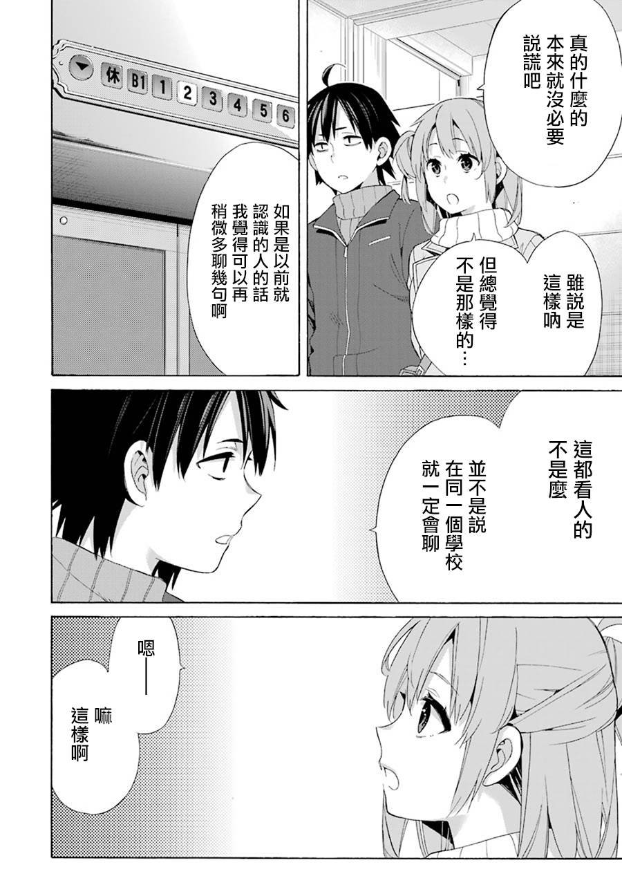 第47话