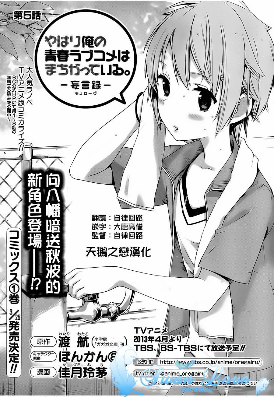 第5话