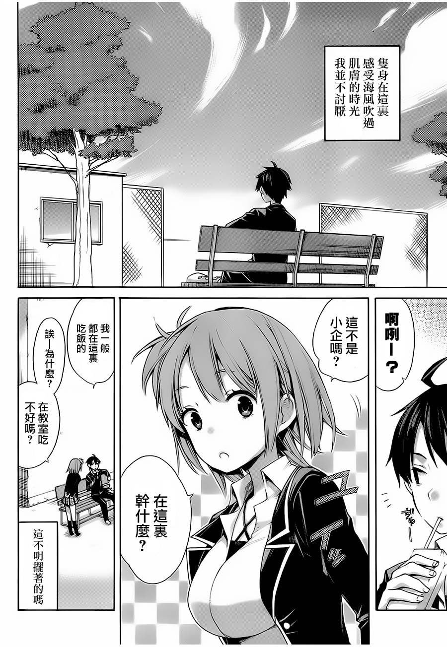 第5话