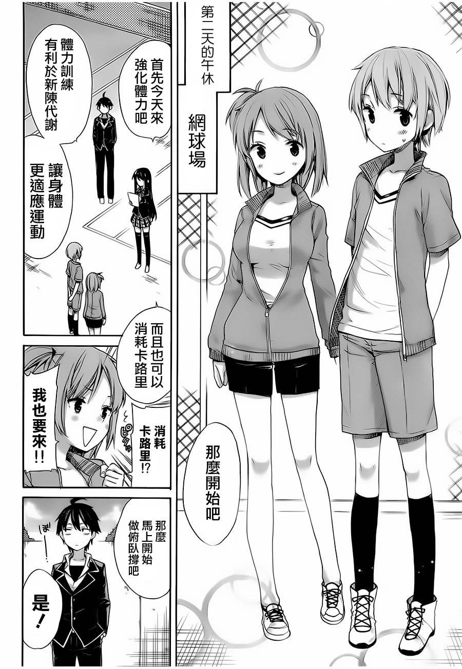 第5话