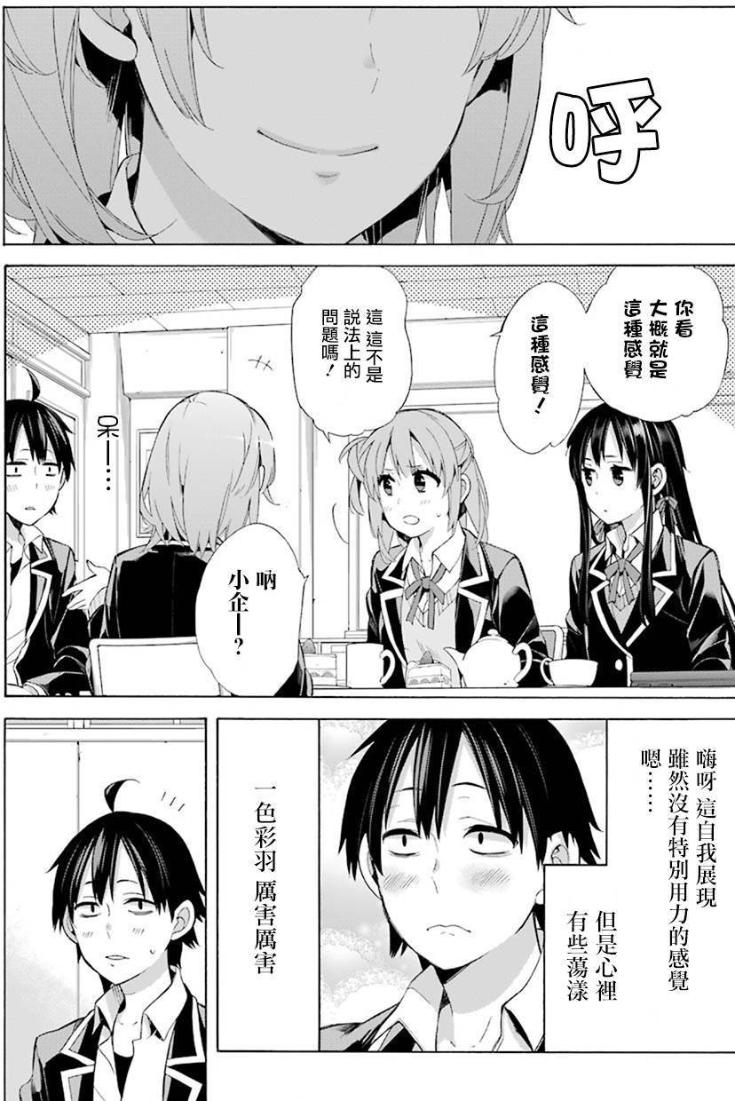 第48话