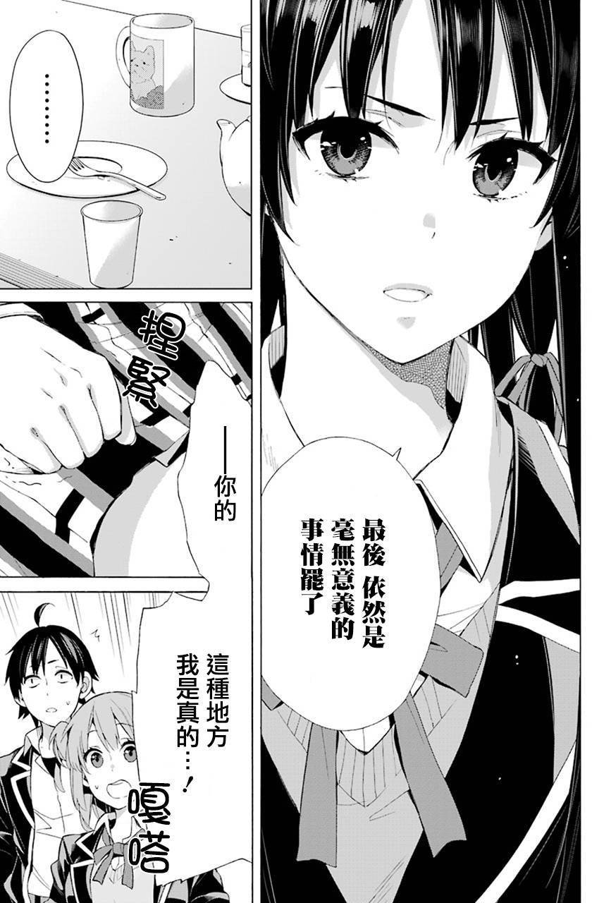 第48话