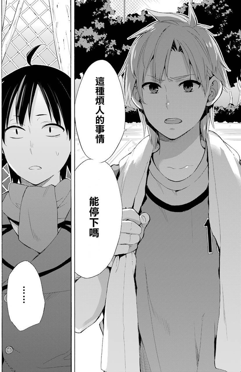 第48话