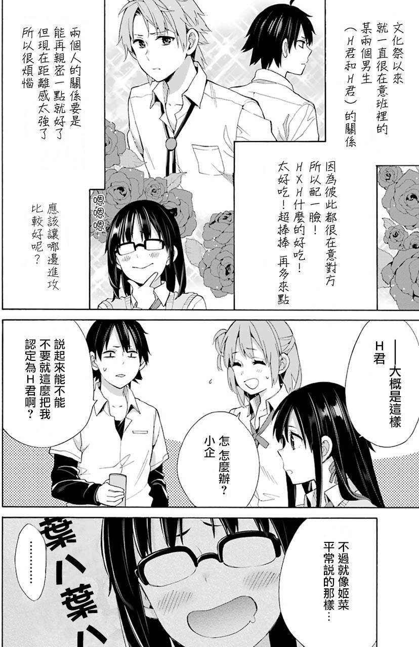 第48话