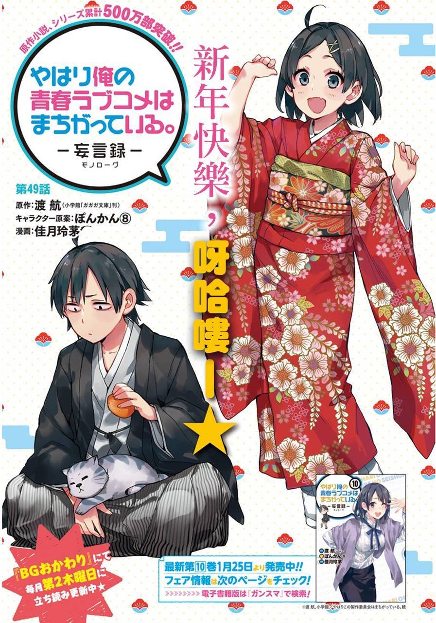 第49话