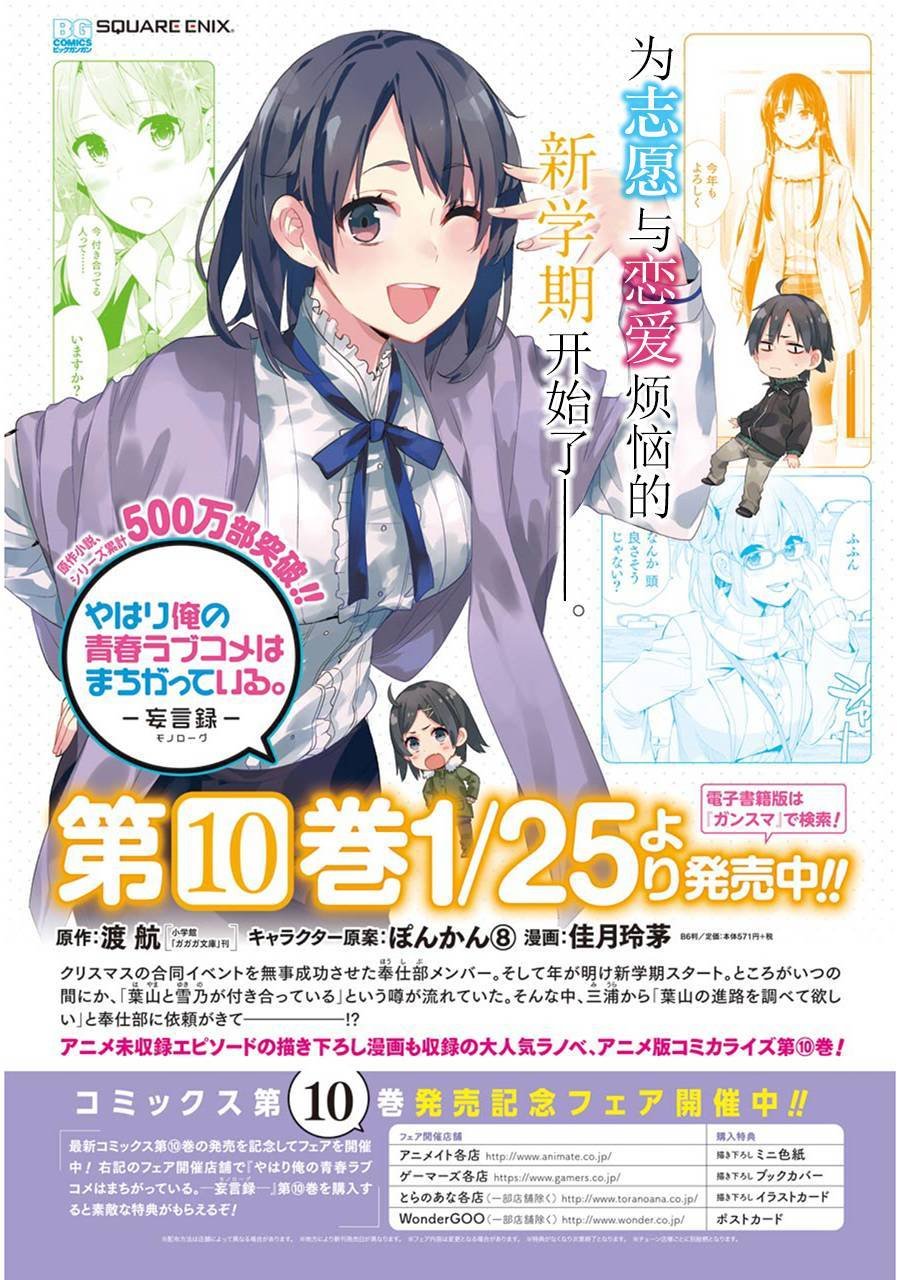 第49话