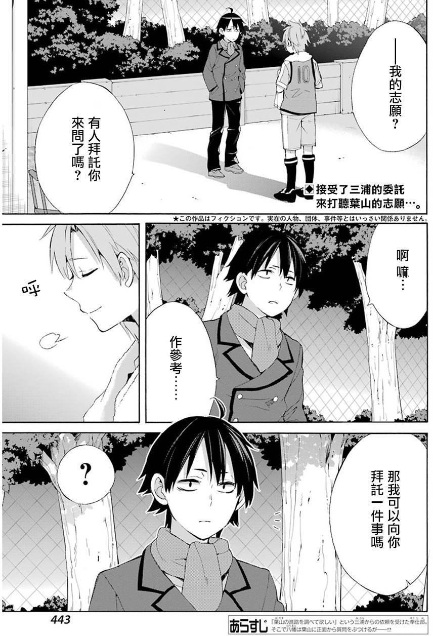 第49话
