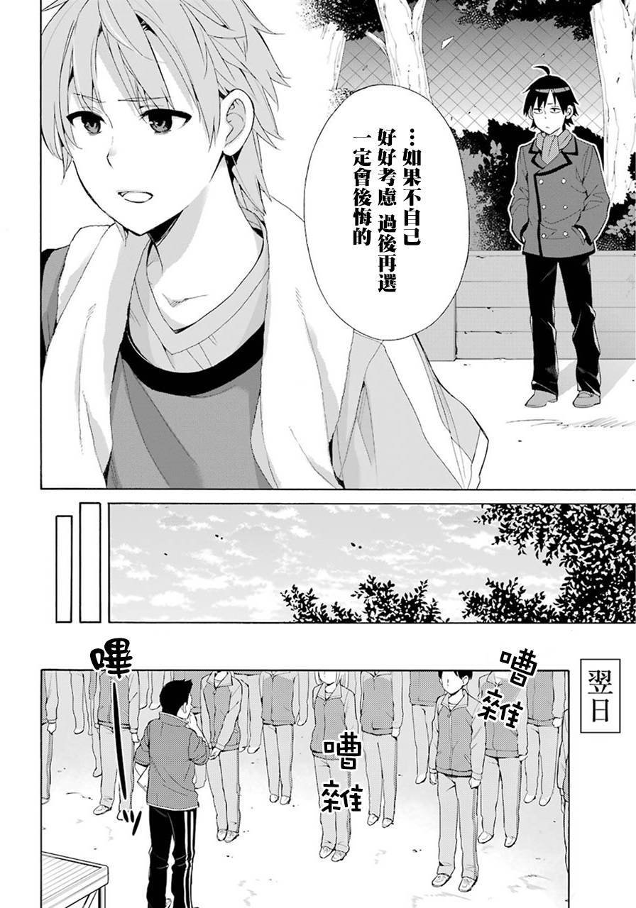 第49话