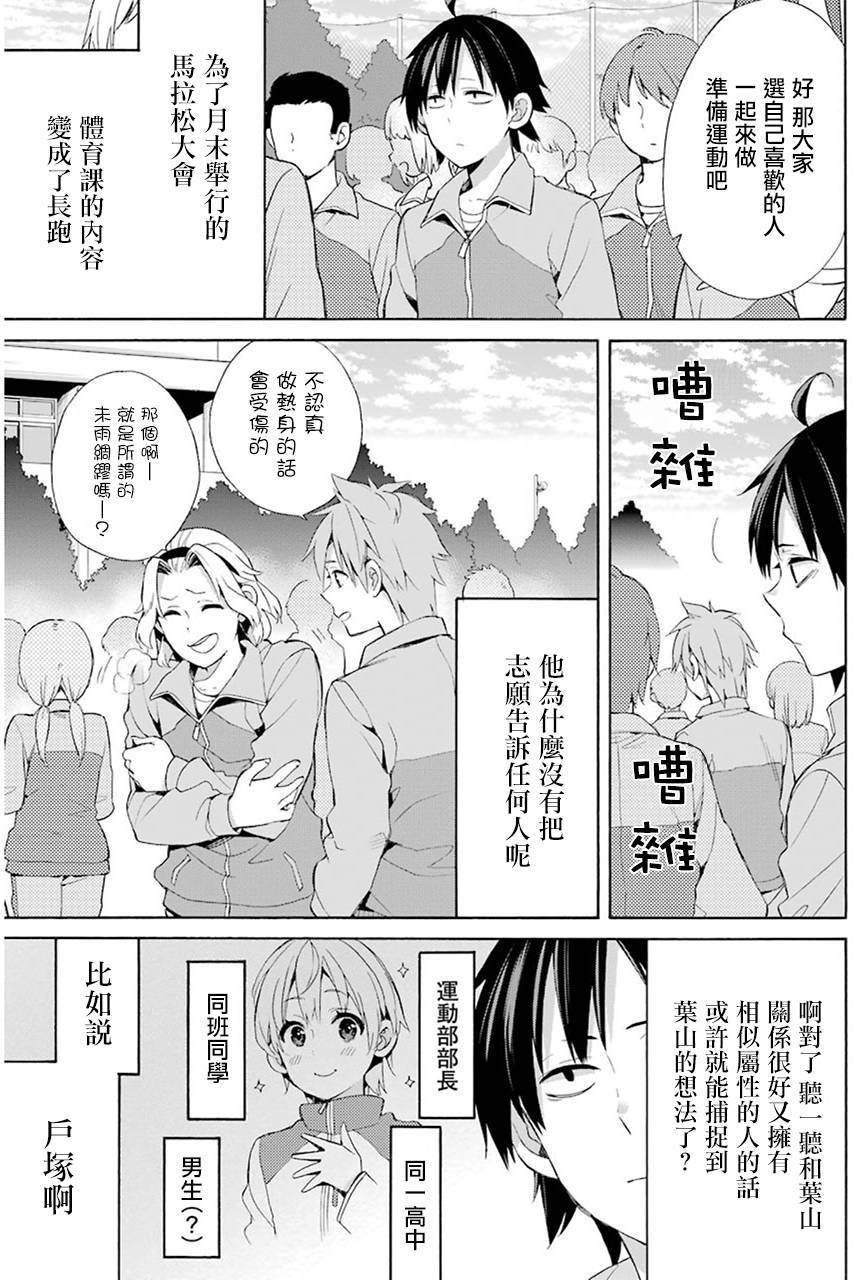 第49话