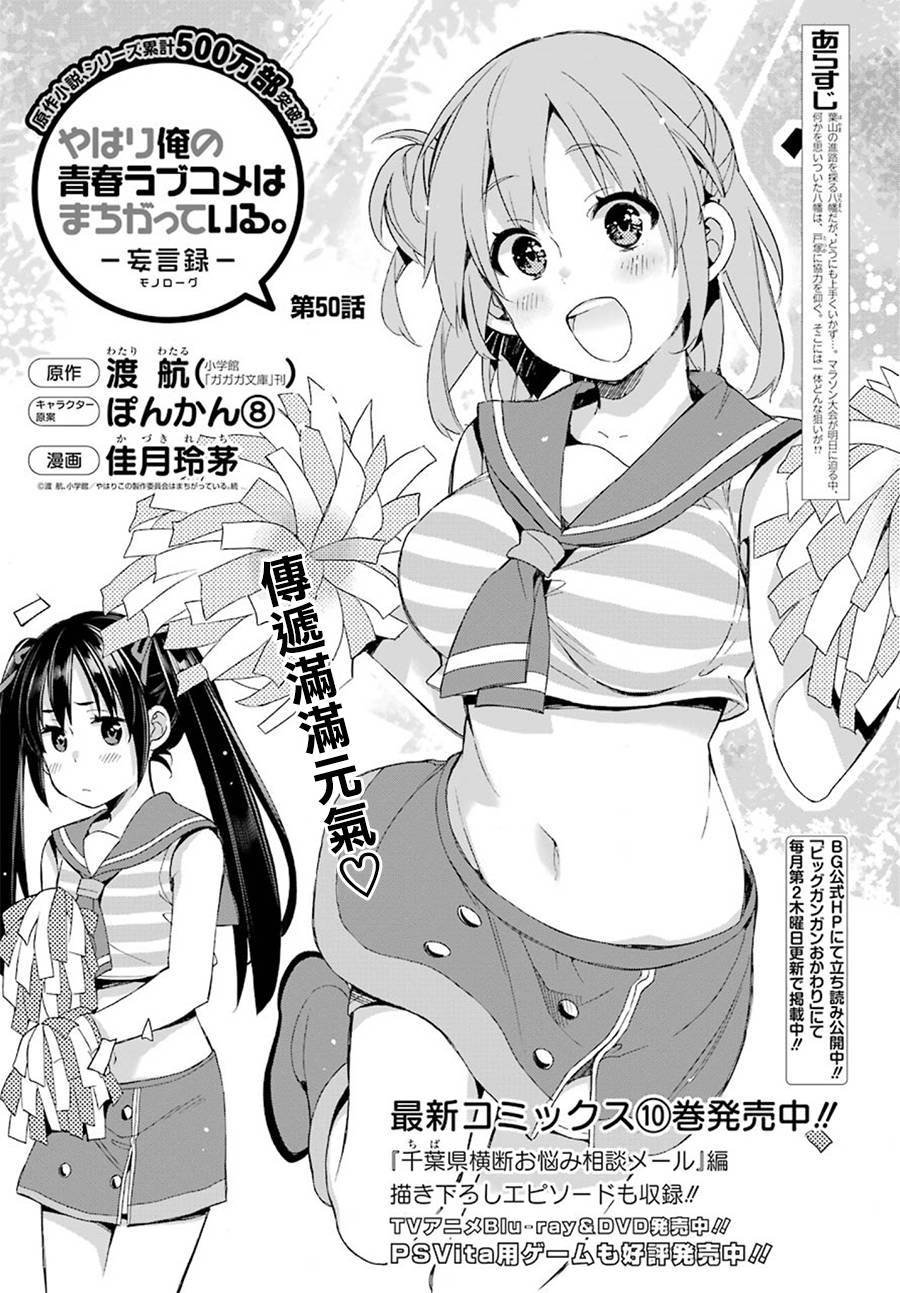 第50话