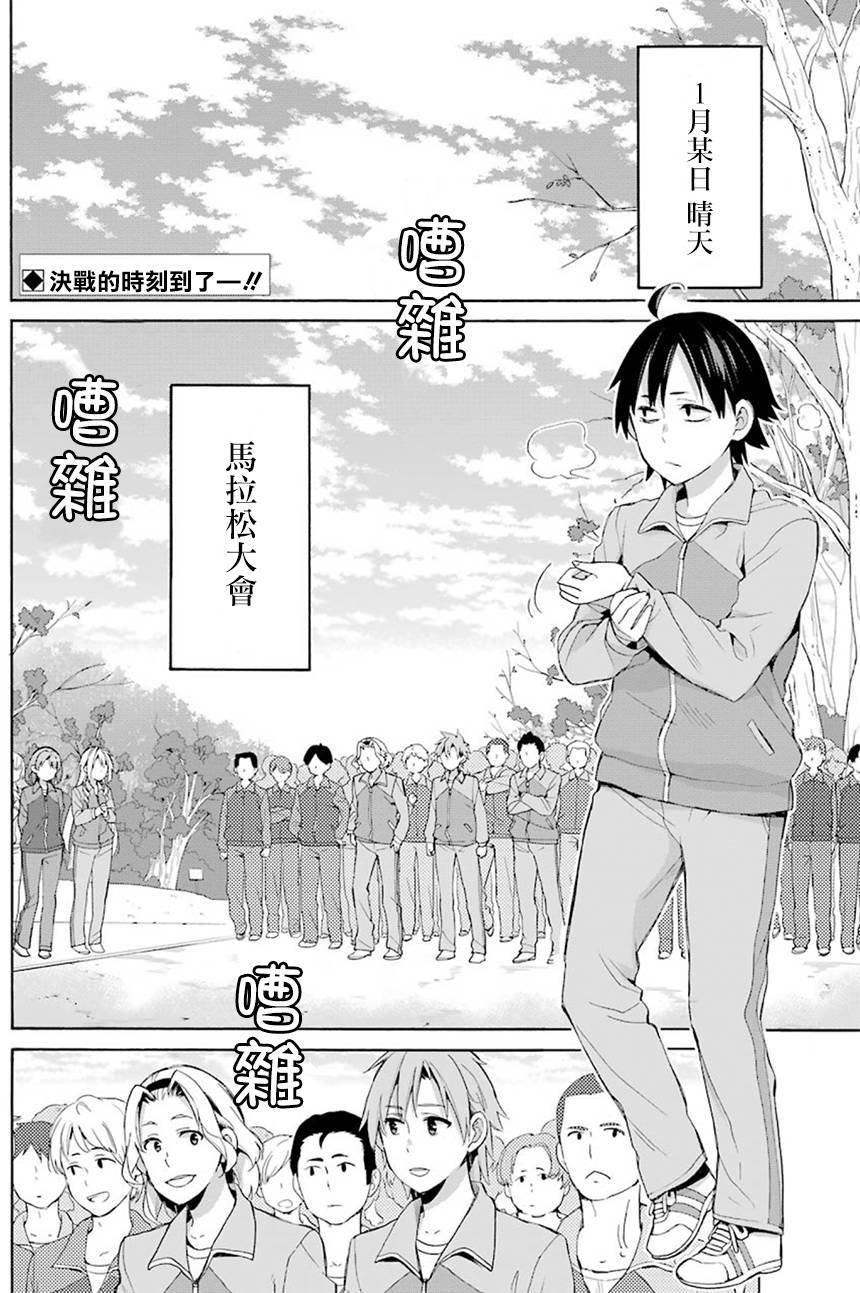第50话