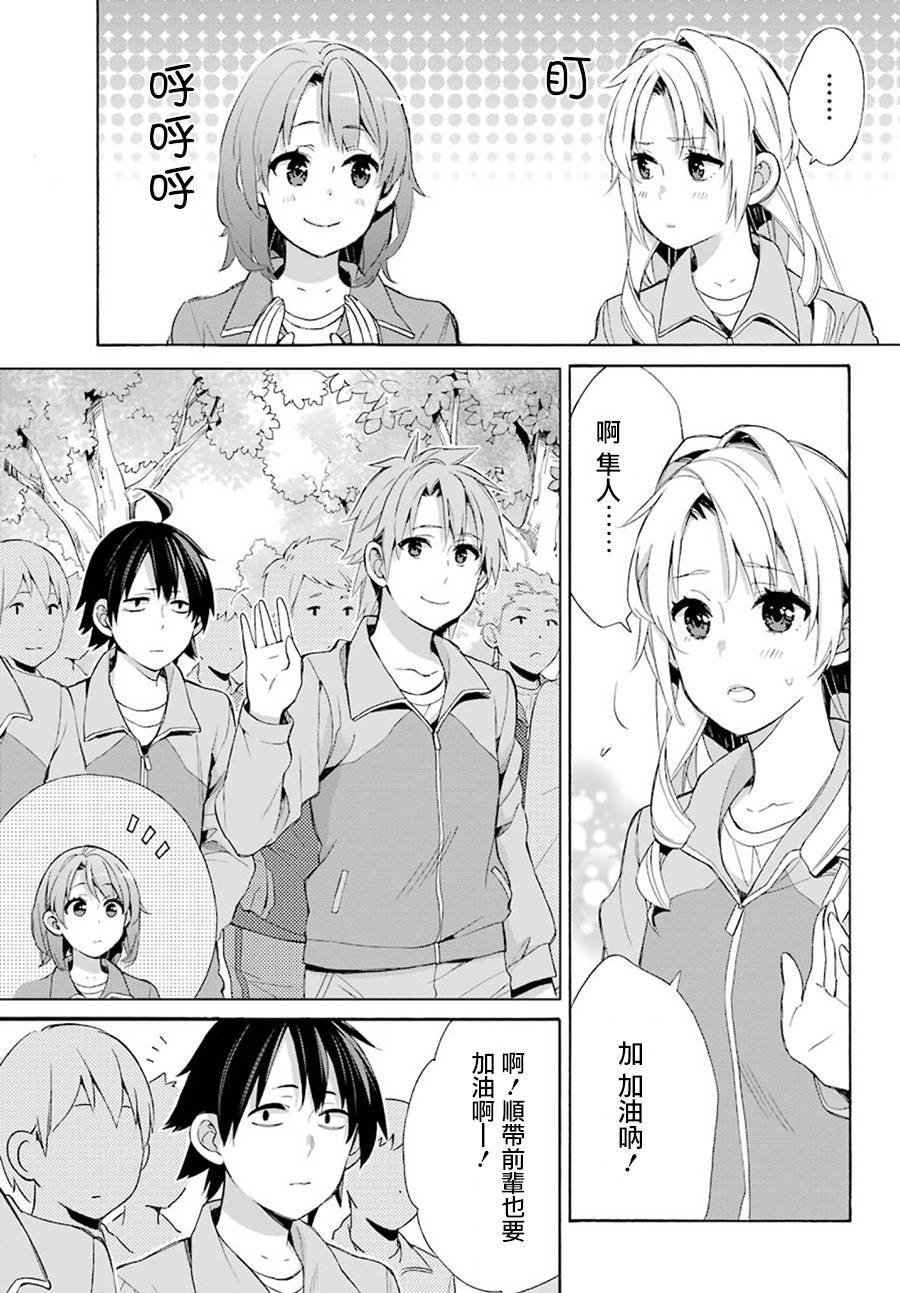 第50话