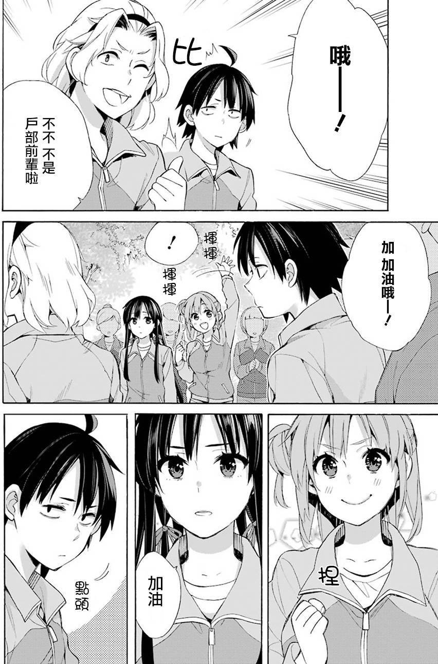 第50话
