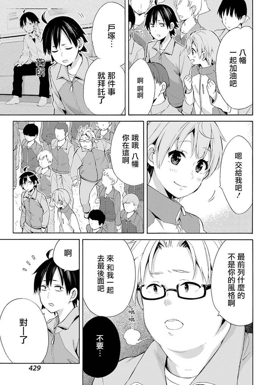 第50话