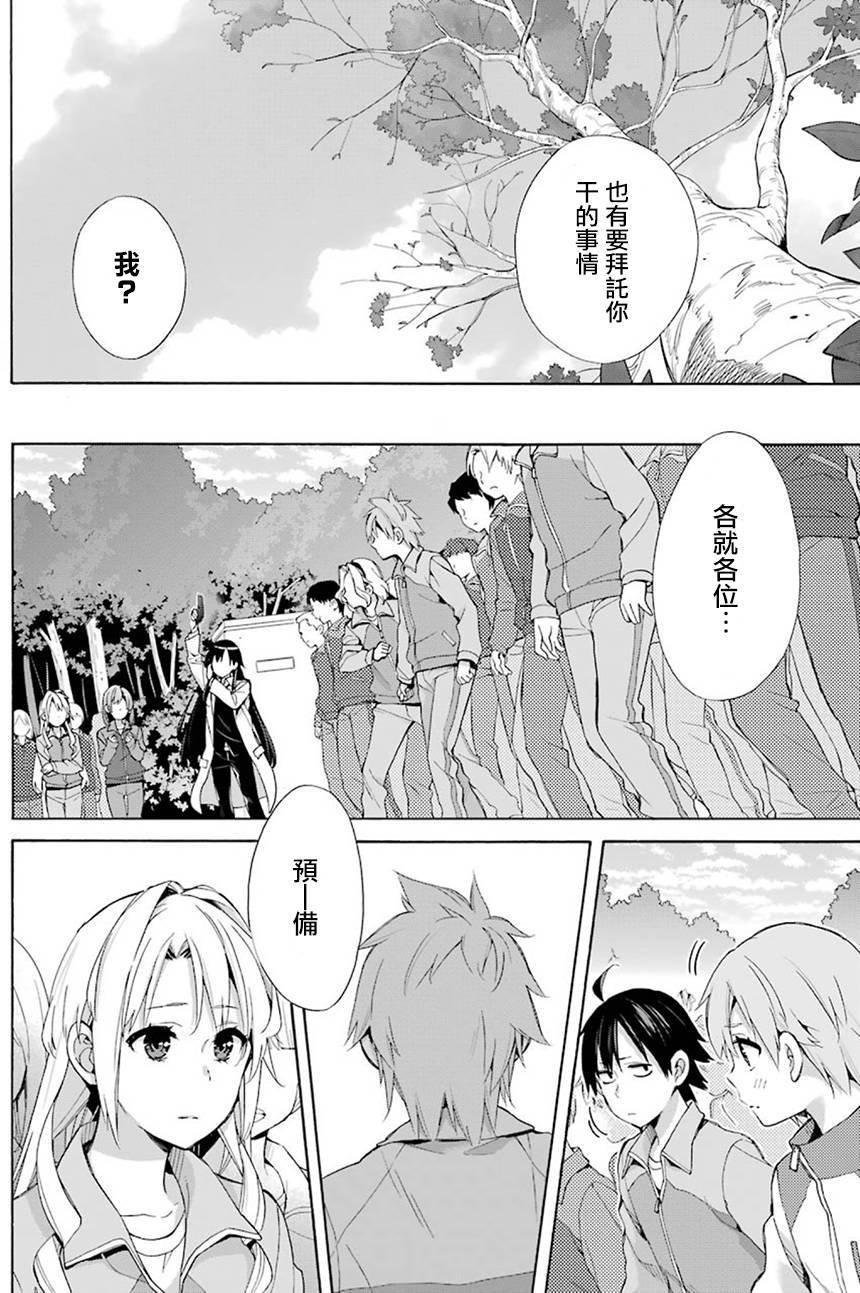 第50话