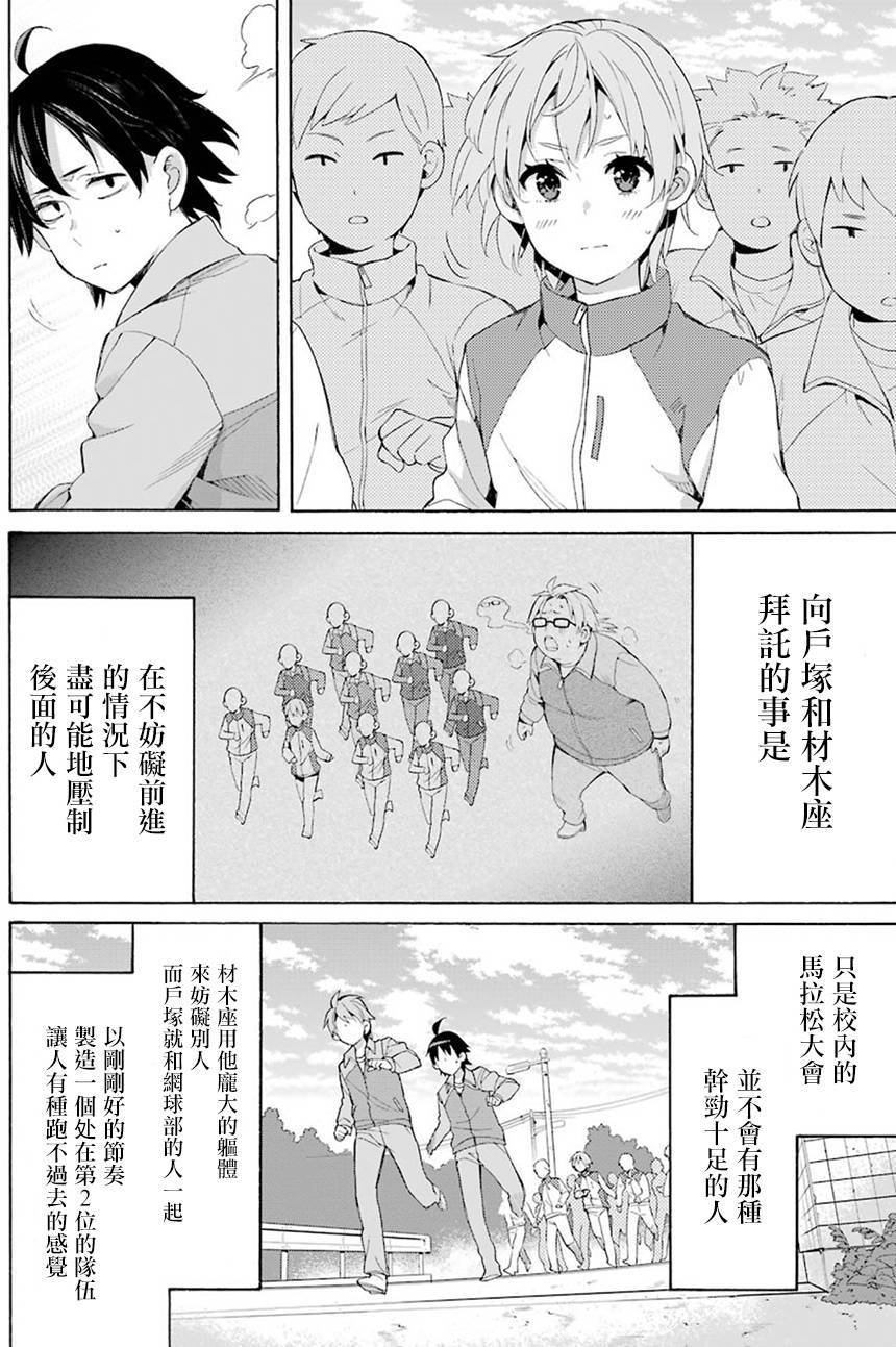 第50话