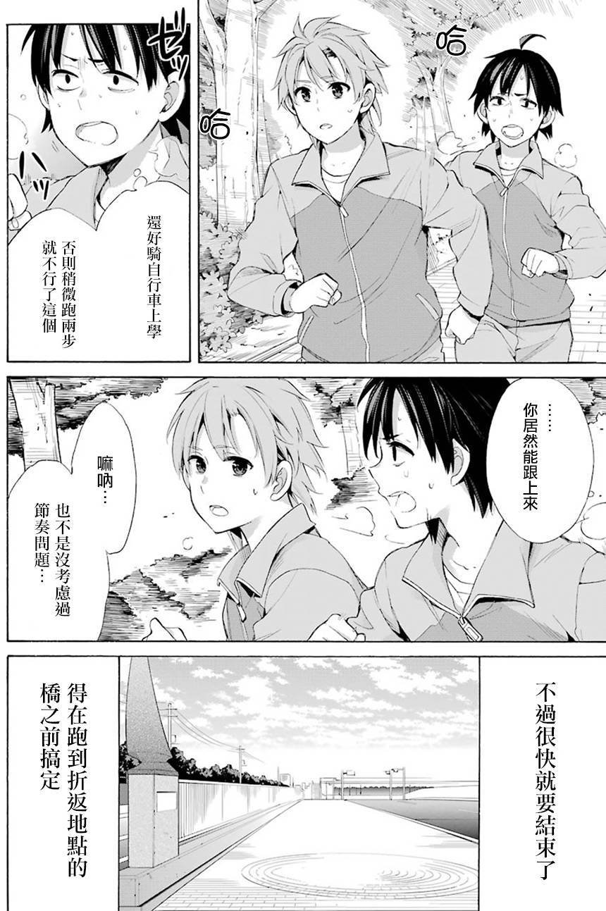 第50话