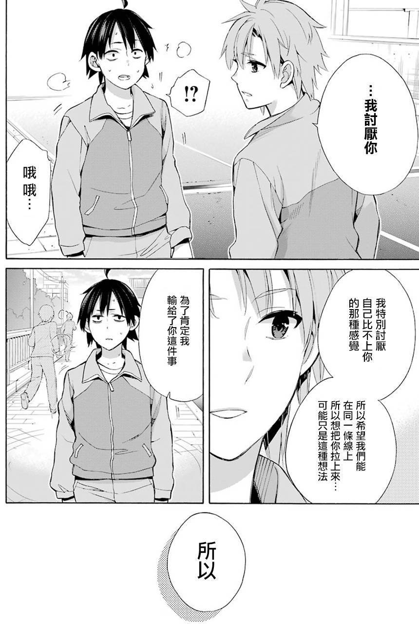 第50话
