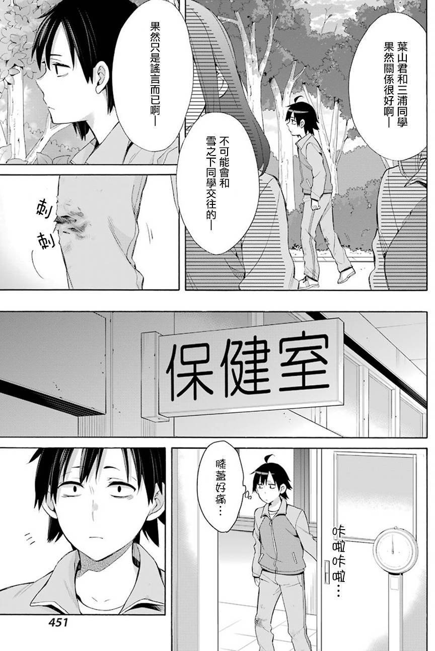 第50话