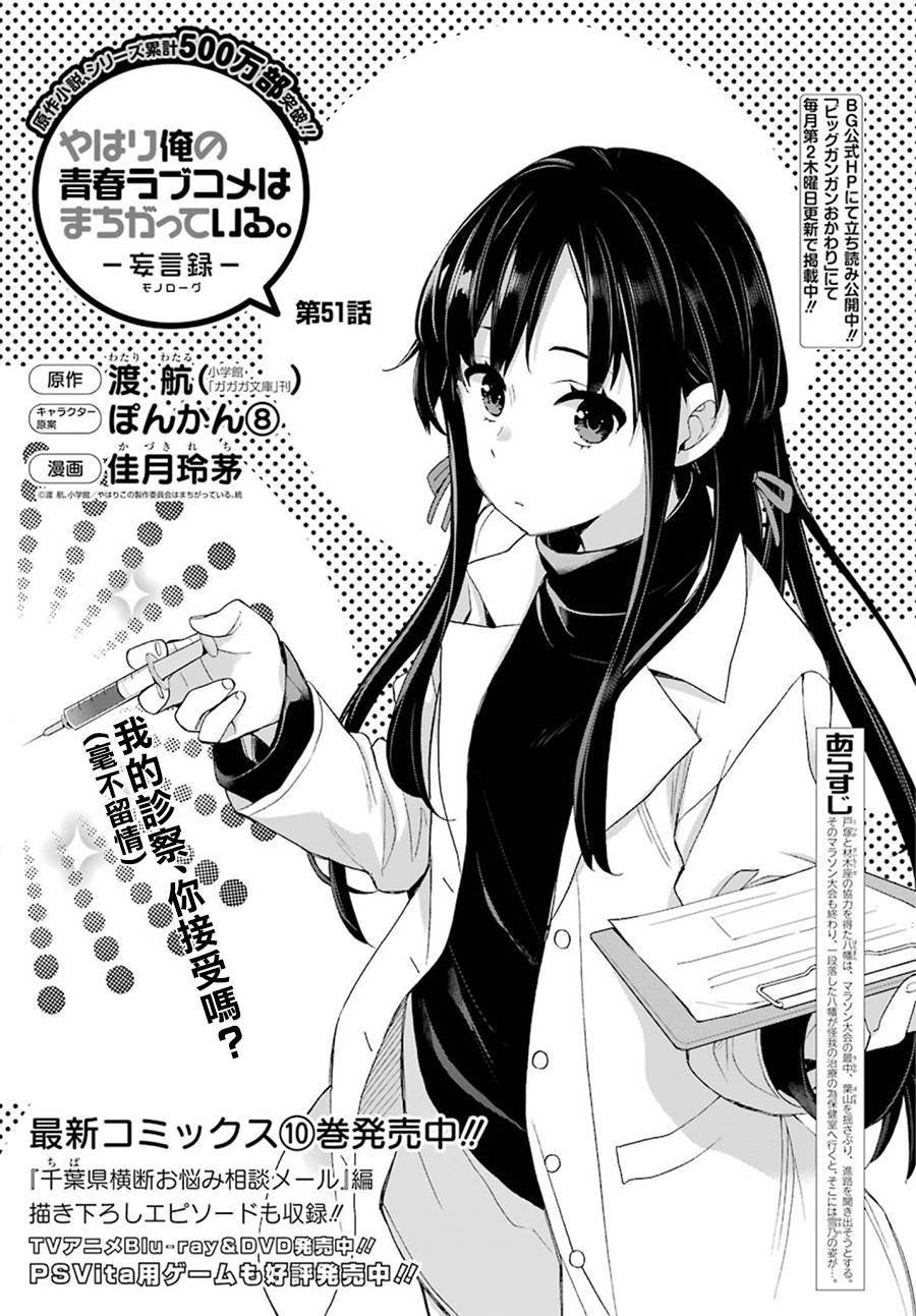 第51话