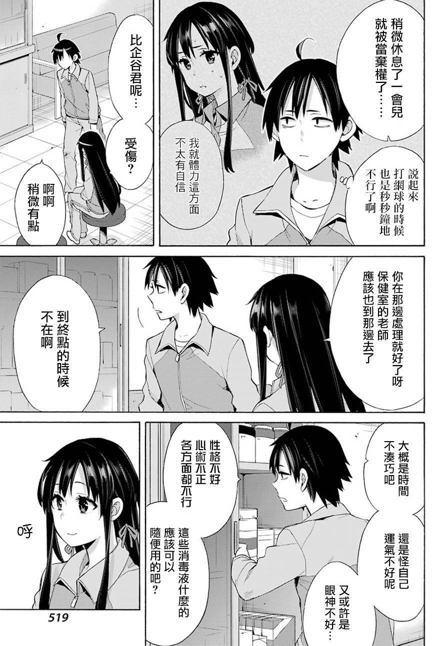 第51话