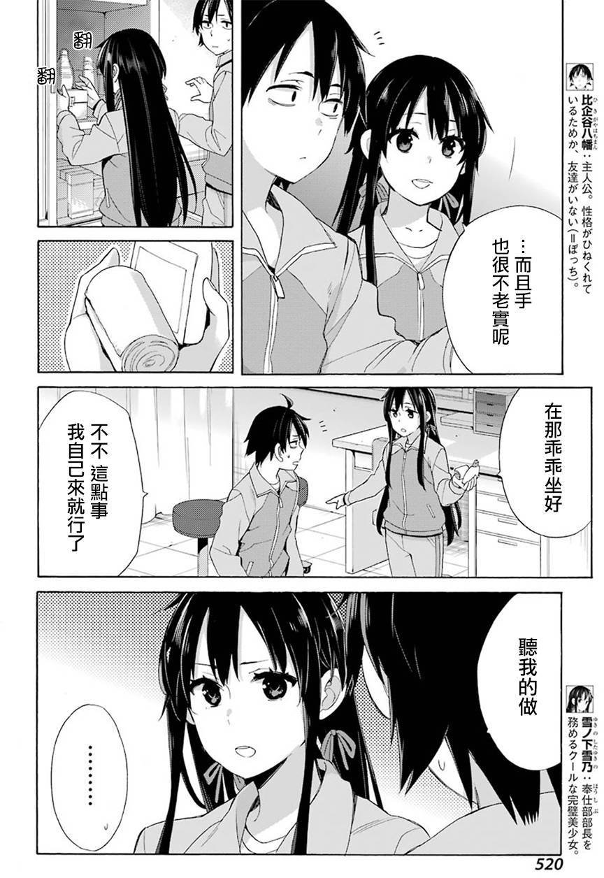 第51话