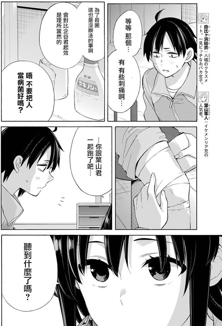 第51话