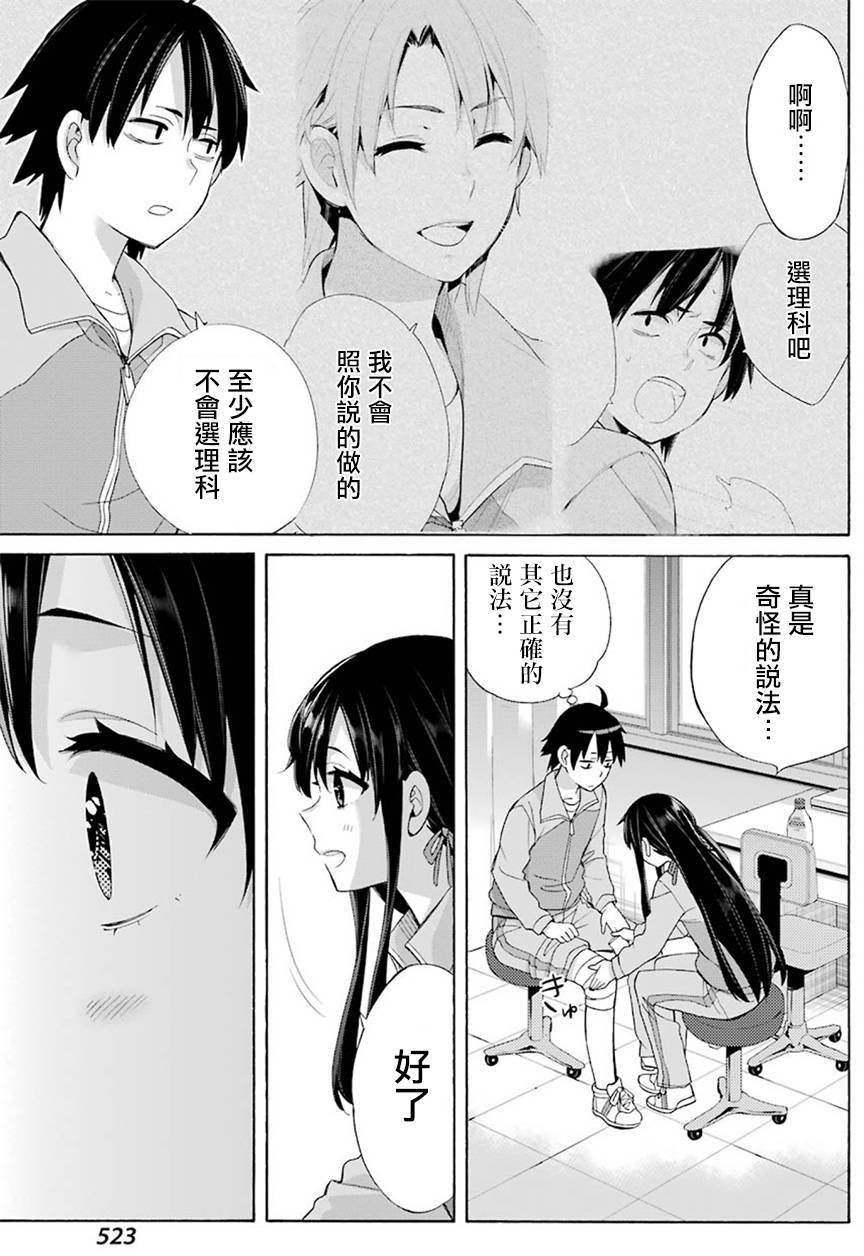 第51话