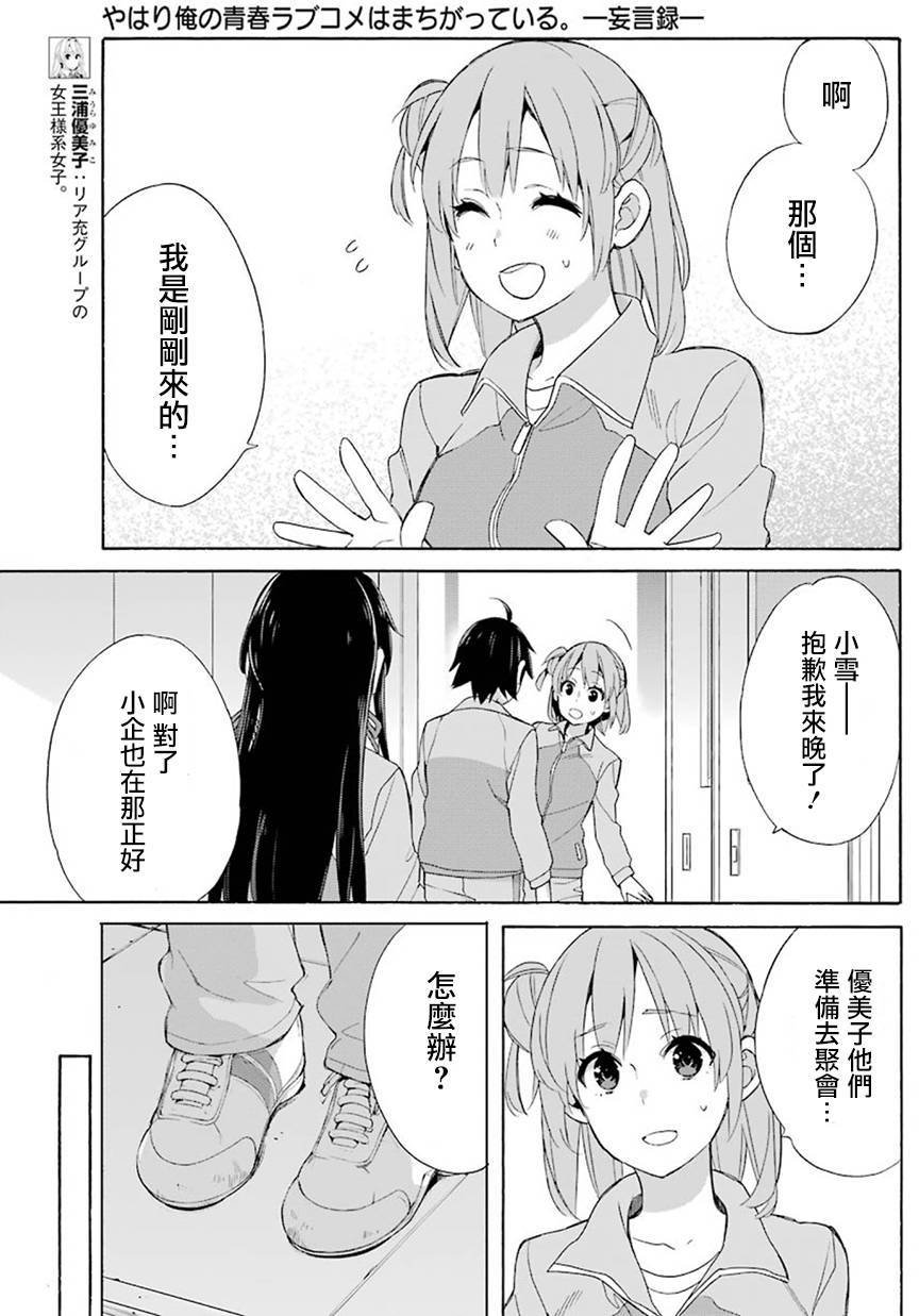 第51话