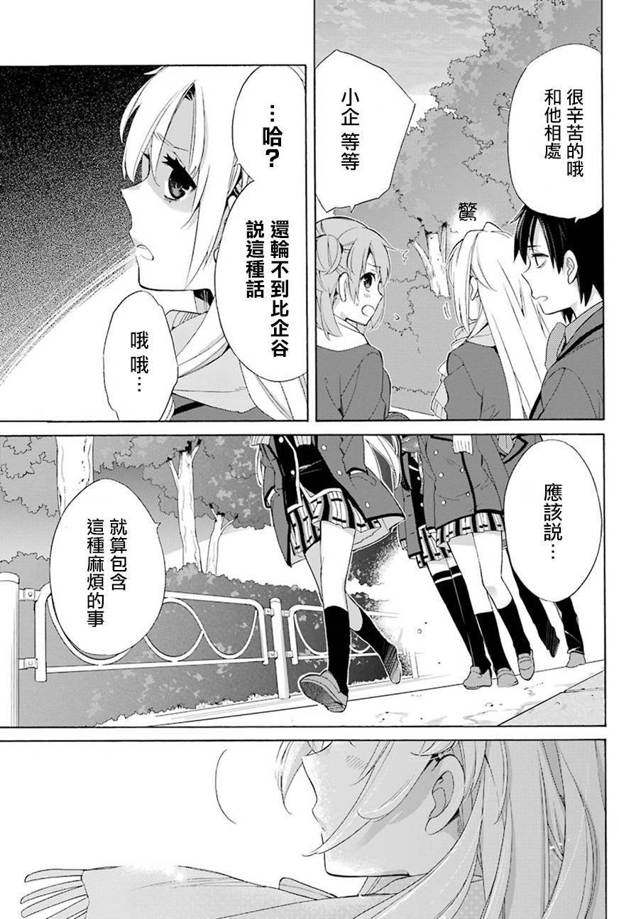第51话