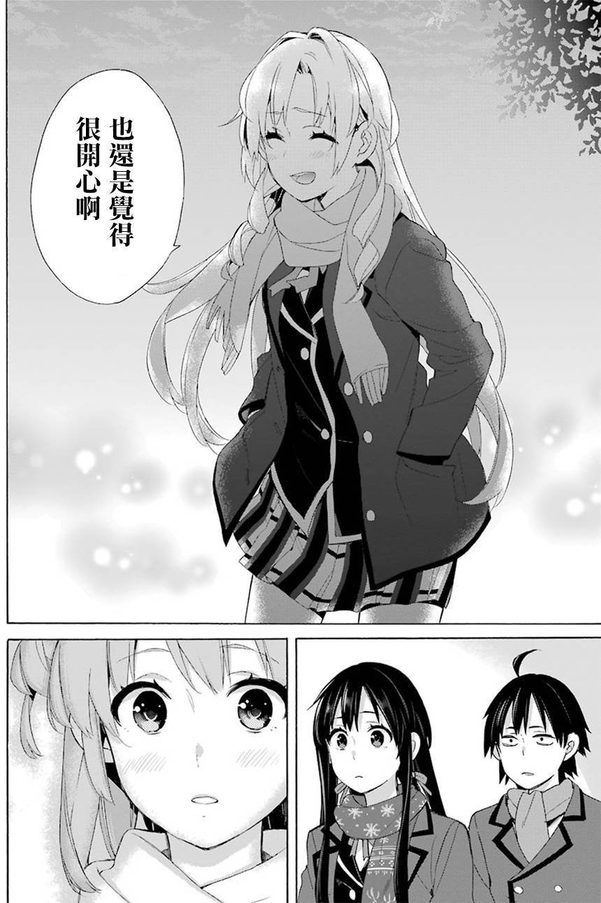 第51话