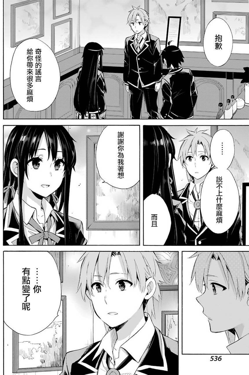 第51话
