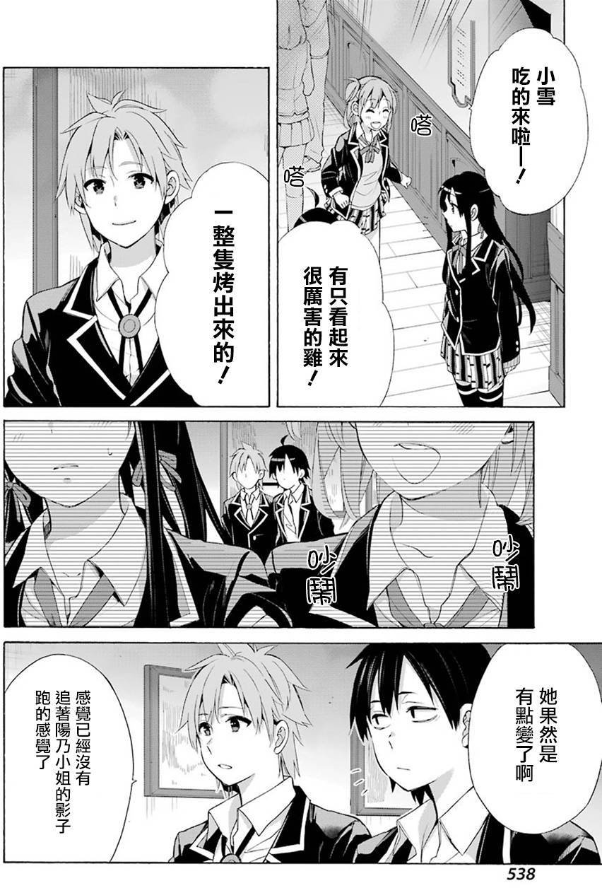 第51话
