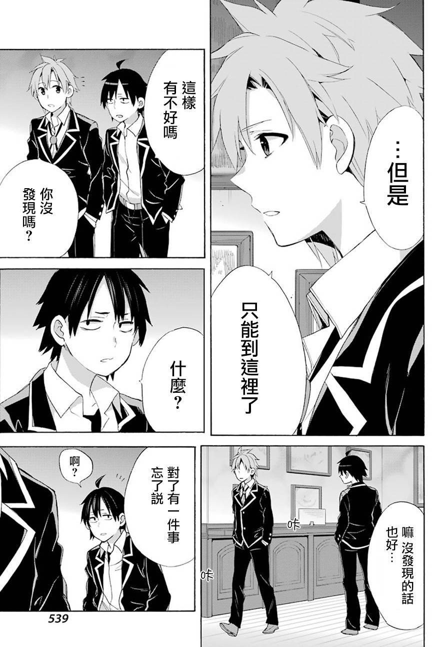 第51话