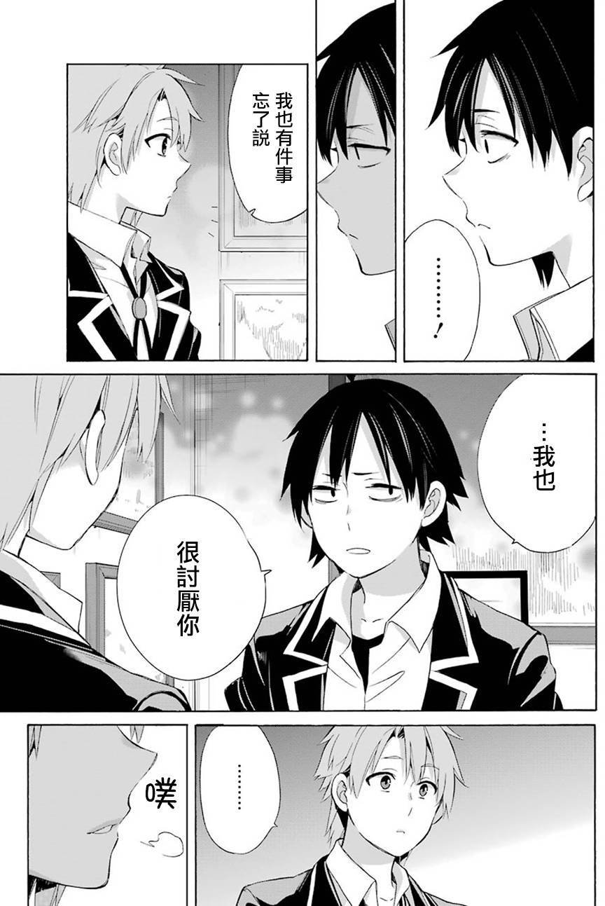 第51话