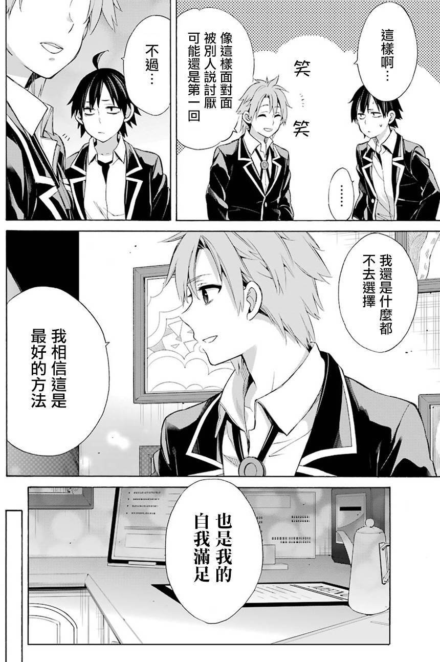 第51话