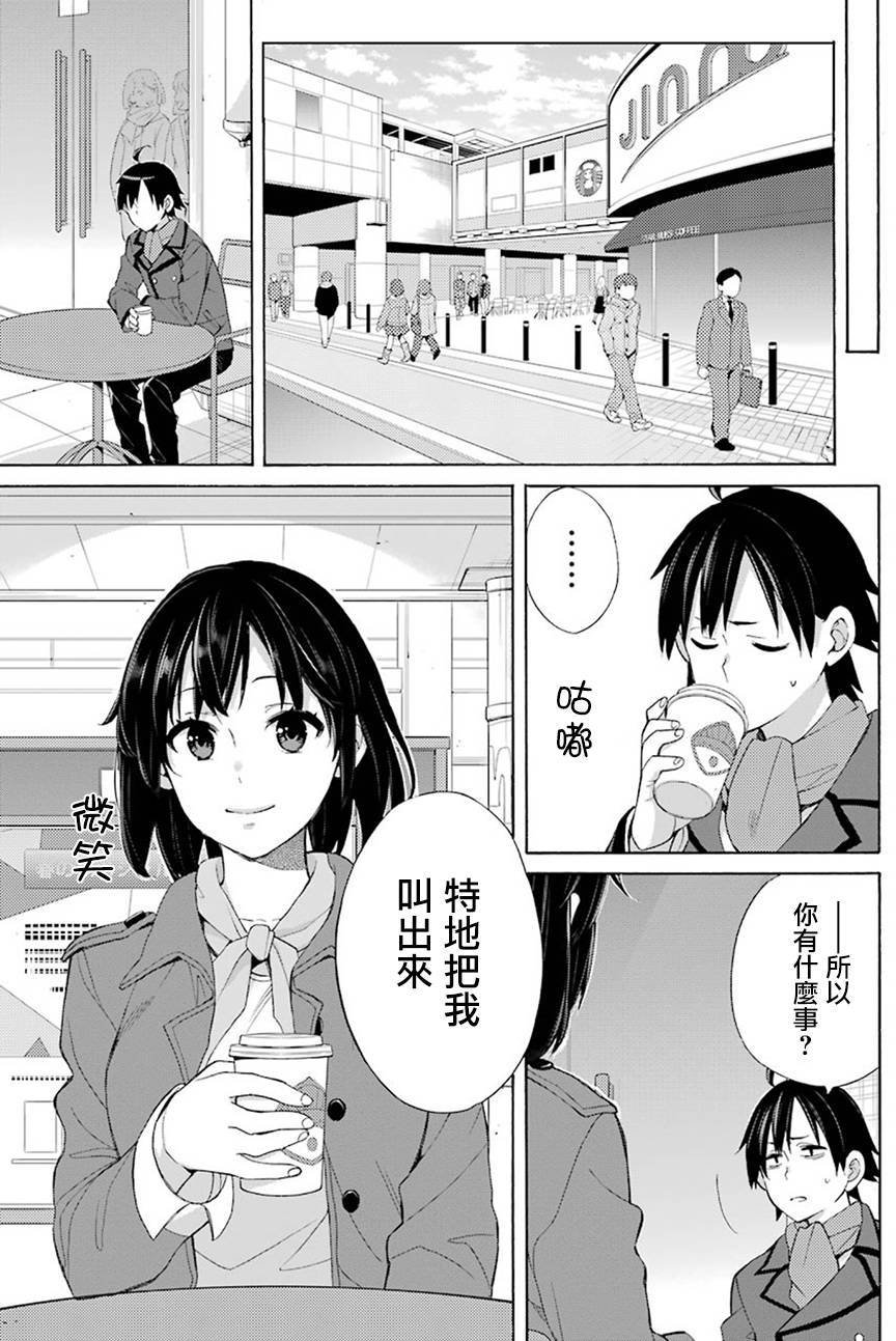 第51话