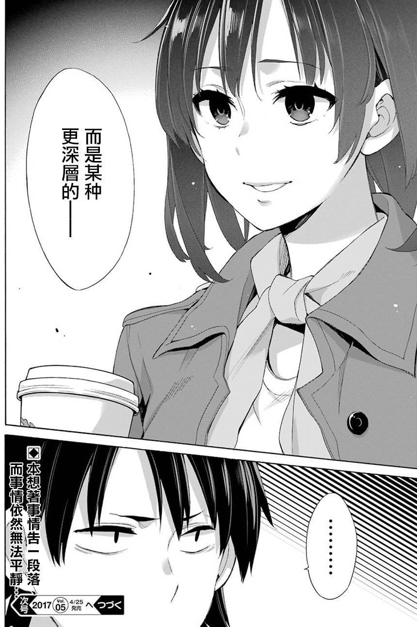 第51话