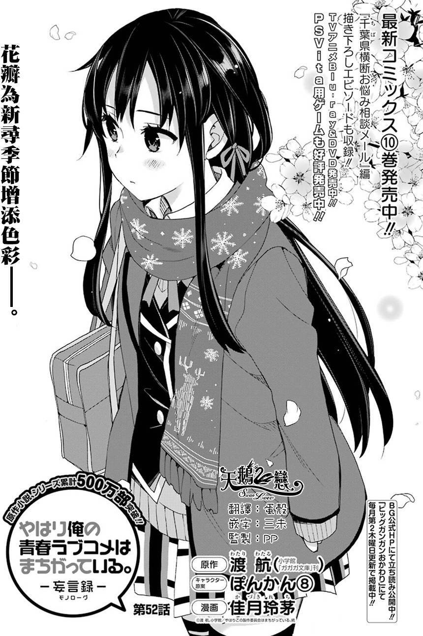 第52话