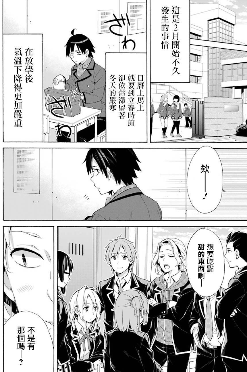 第52话