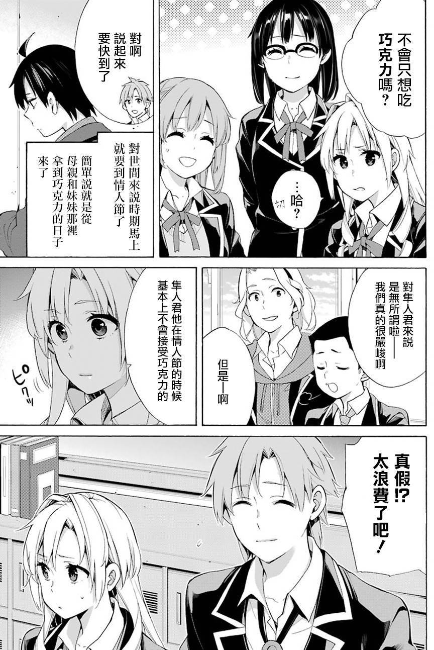 第52话