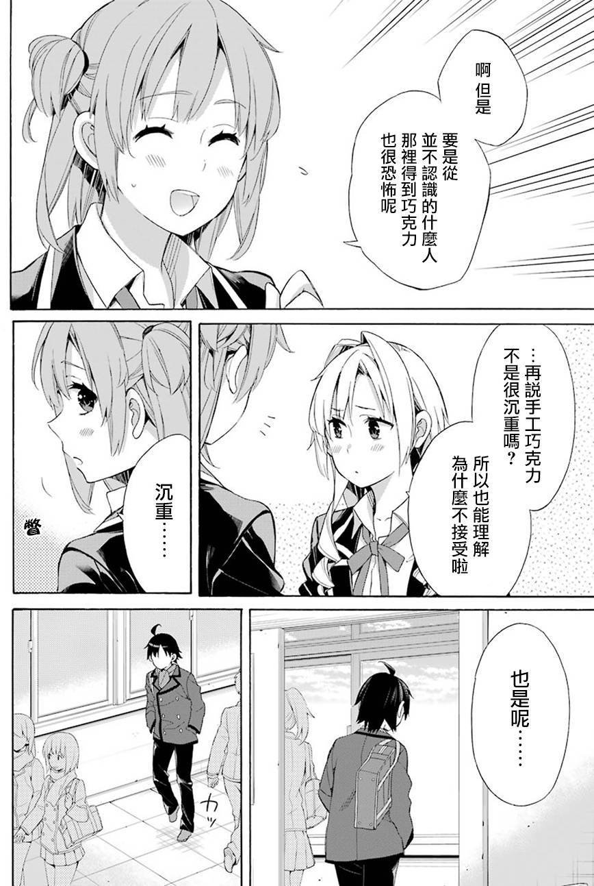 第52话