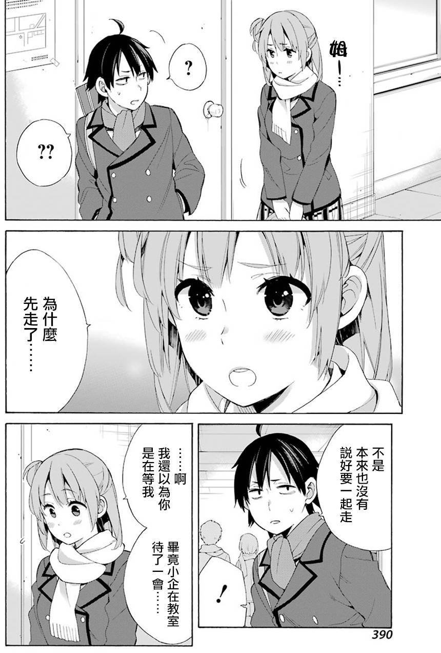 第52话