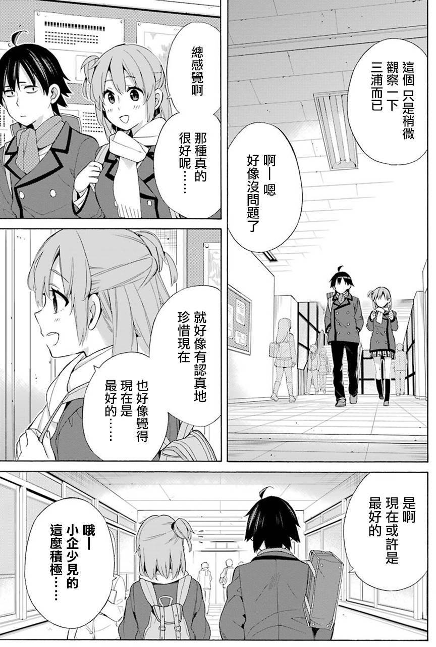 第52话